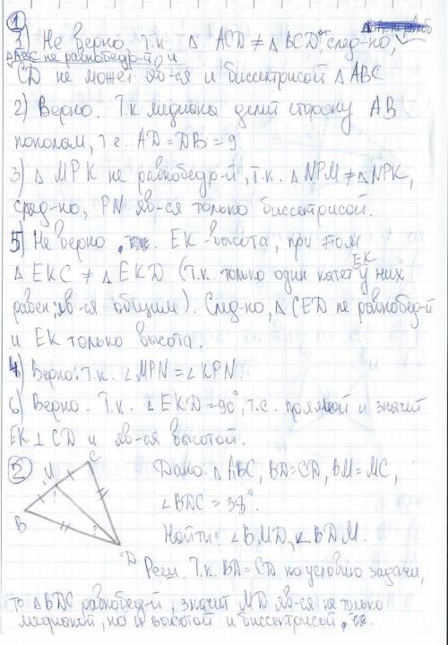 Каковы меры борьбы с паразитическими грибами?