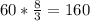 60* \frac{8}{3} =160