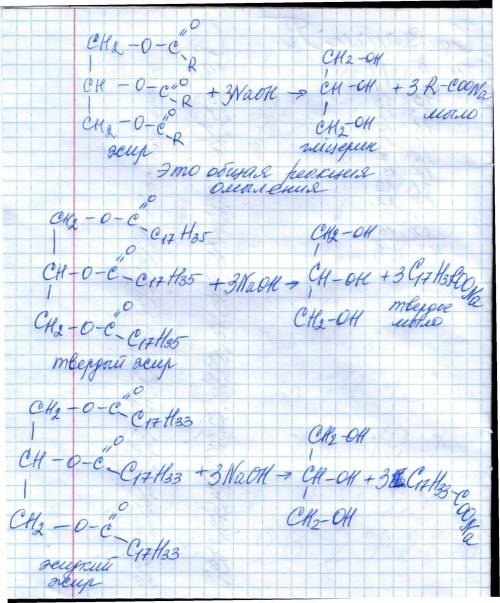 Как из гидроксида натрия (naoh) получить мыло? (написать уравнение реакции)