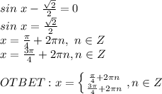 sin\ x- \frac{ \sqrt{2} }{2} =0\\
sin\ x=\frac{ \sqrt{2} }{2} \\
x= \frac{\pi}{4}+2\pi n,\ n\in Z\\
x= \frac{3\pi}{4}+2\pi n, n\in Z\\\\
OTBET: x= \left \{ {{ \frac{\pi}{4}+2\pi n} \atop {\frac{3\pi}{4}+2\pi n}} \right., n\in Z 