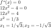 \displaystyle f``(x)=0\\12x^2-4=0\\12x^2=4\\x^2=1/3\\x_1=1/ \sqrt{3}; x_2= -1/ \sqrt{3} 
