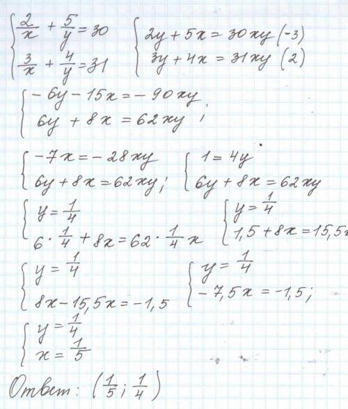 Решить систему уравнений 2: х+5: у=30 3: х+4: у=31