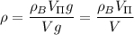 \rho = \dfrac{\rho_BV_\Pi g}{Vg} = \dfrac{\rho_B V_\Pi}{V}