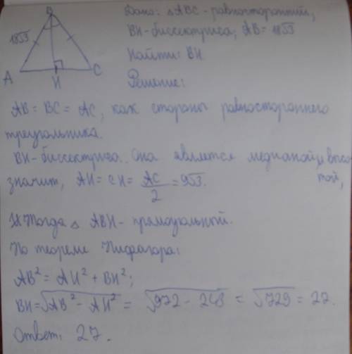 Сторона равностороннего треугольника равна 18 корней из трёх. найти биссектрису этого треугольника