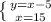 \left \{ {{y=x-5} \atop {x=15}} \right.