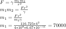 F= \gamma \frac{m_1m_2}{r^2} \\ 
m_1m_2= \frac{Fr^2}{\gamma} \\ 
m_1= \frac{Fr^2}{m_2\gamma} \\ m_1= \frac{116.725*4^2}{4*10^8*6.67*10^{-11}} =70000