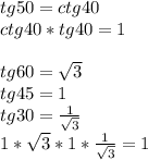 tg50=ctg40\\
ctg40*tg40=1\\
\\
tg60=\sqrt{3}\\
tg45=1\\
tg30=\frac{1}{\sqrt{3}}\\
1*\sqrt{3}*1*\frac{1}{\sqrt{3}}=1