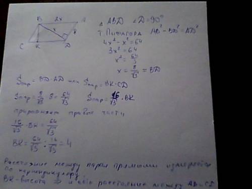 Диагональ bd параллелограмма abcd перпендикулярна стороне ad и равна половине стороны ab найти расст