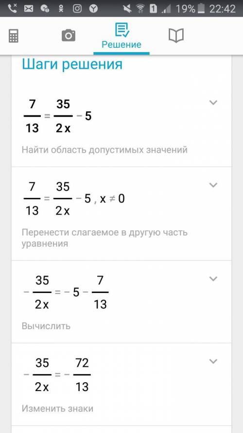 1)решите уравнение 7/13=35/2х+5. 2)найди натуральное значение а при котором уравнение 11/а=х+10/45 я