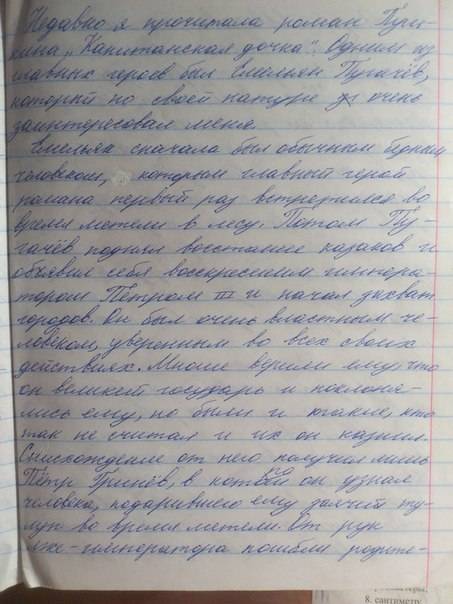Сочинение на тему: образ гринева(пугачев, швабрин) по плану: 1. место, занимаемое героем в произведе