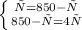 \left \{ {{х=850-у} \atop {850-у=4у}} \right.