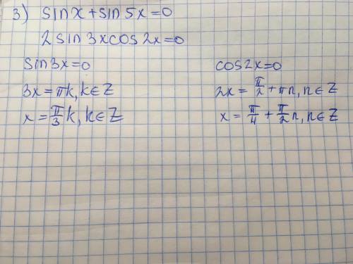 1) 2сos²x=3sinx 2) cos2x=2sinx+1 3) sinx+sin5x=0