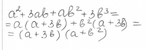 Пдайте у вигляді добутку a^2+3ab+ab^2+3b^3