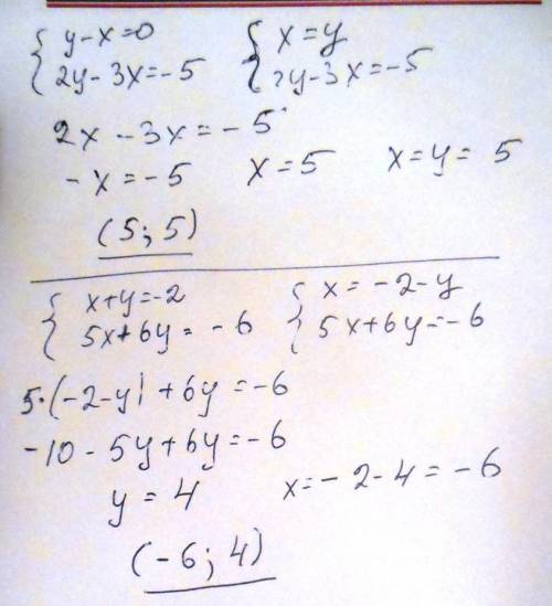 Решить системы<img src=