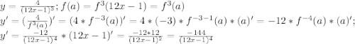y=\frac{4}{(12x-1)^3};f(a)=f^3(12x-1)=f^3(a)\\y'=(\frac{4}{f^3(a)})'=(4*f^{-3}(a))'=4*(-3)*f^{-3-1}(a)*(a)'=-12*f^{-4}(a)*(a)';\\y'=\frac{-12}{(12x-1)^4}*(12x-1)'= \frac{-12*12}{(12x-1)^2}=\frac{-144}{(12x-1)^4}