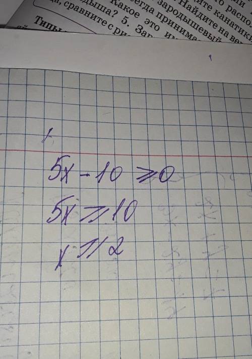 Решите неравенство <img src=
