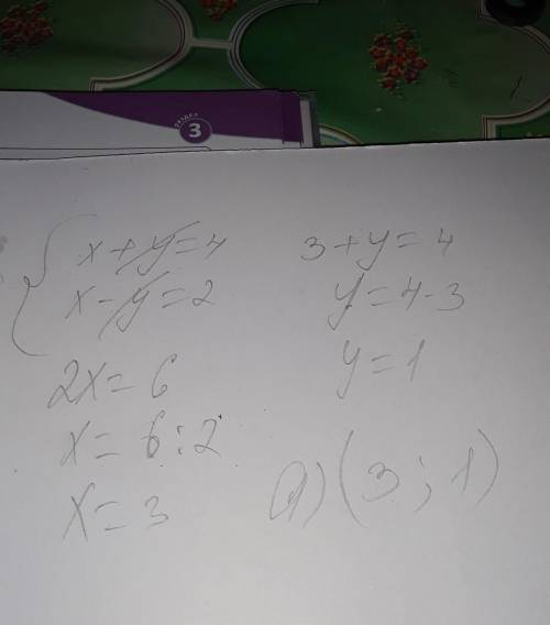 Решите систему уравнений. <img src=