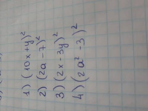 Представьте трехчлен в виде квадратa суммы или квадрата разности: 1)100x²+y²+20xy 2) -28+4a²+49 3)4x
