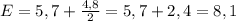 E=5,7+\frac{4,8}{2} =5,7+2,4=8,1