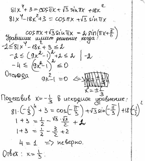 Решить уравнение по действиям <img src=