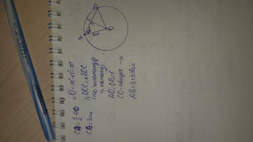 Из центра окружности о к хорде ав проведен перпендикуляр ос. найдите длину хорды ав, если угол оав р