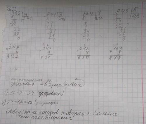 Решите 2 и 4. быстрей и заранее . (второй решите столбиком.(или гдето напишите на ​
