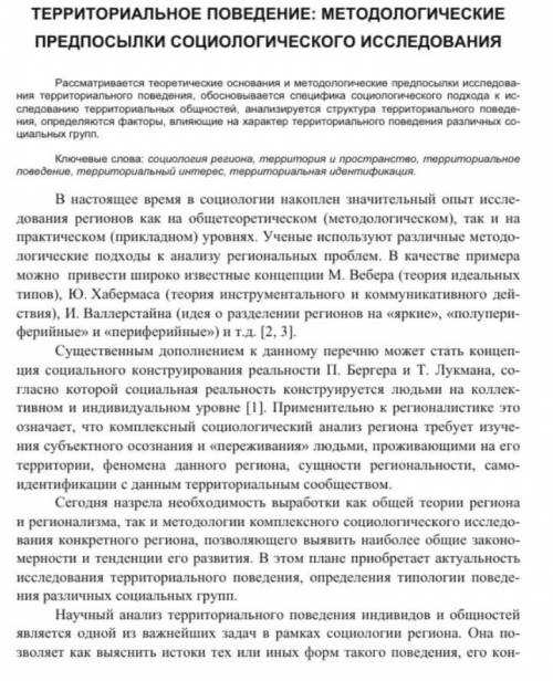 Проведите примеры территориального поведения