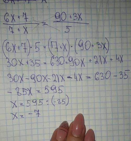 2х-(7х-5)=35; ; 7х-(х+3)=3(2х-1); ; 6х+7/7+х=90+3х/5 / это дробь​