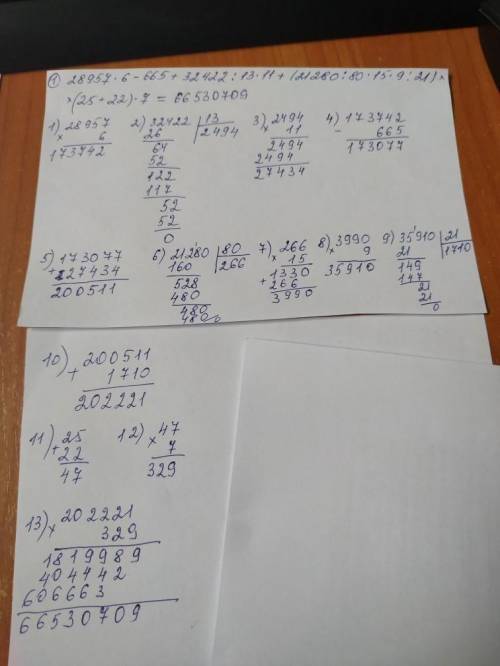 Решить 2 примера по действиям. по . 1. 28957 * 6 - 665+32422 : 13 * 11 + (21280 : 80 * 15 * 9 : 21)