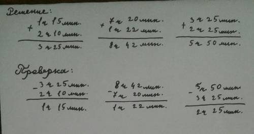 Выполни действие по образцу и сделай проверку