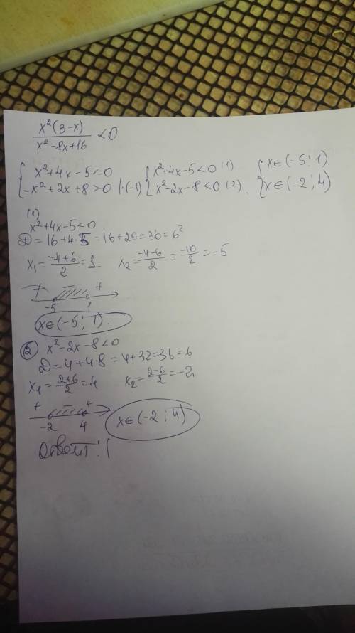Решите 2 системы на листочке 5 и 6 система