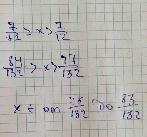 Запишите число которое больше 7/11 но меньше 7/12