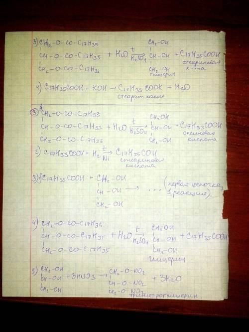 Решить цепочки превращений по жирам: 1 глицерин-> триглицерид стеариновой кислоты-> стеарат на