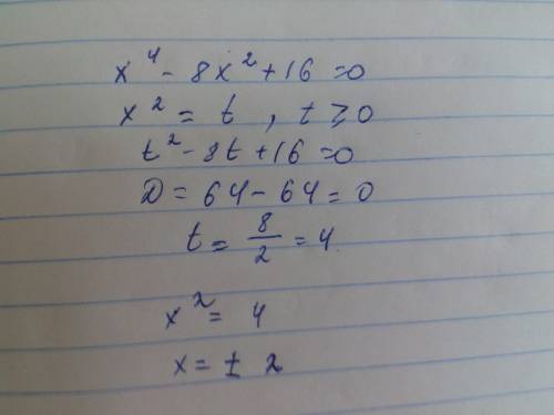 X^{4}-8x^{2}+16=0 решите биквадратное уравнение