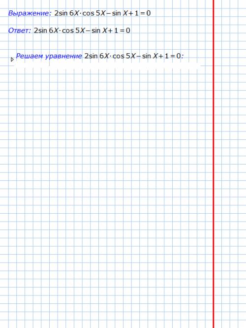 Решить уравнение2sin6x cos5x - sinx+ 1=0