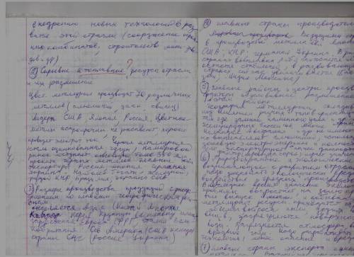 7. на основе текста учебника, данных таблицы 5 и рисунков 28 и 29, а также карты черной металлургии