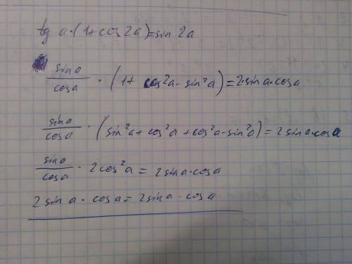 Tga(1+cos2a)=sin2a докажите тождество