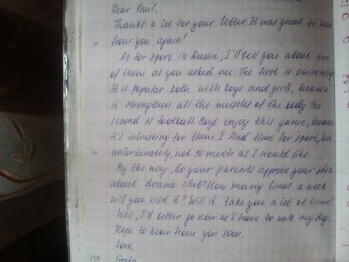 Письмо написанное по правилам письмо другу