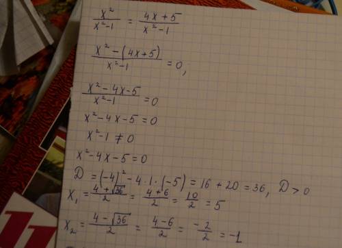 X^2 дробная черта x^2-1=4x+5 дробная черта x^2-1