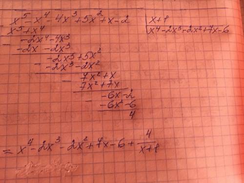 55 ! поделите и напишите полное решение! x^5 - x^4 - 4x^3 + 5x^2 + x - 2 /x+1 столбиком!