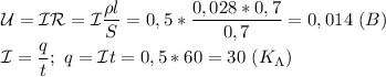 \mathcal U=\mathcal {IR}=\mathcal I \dfrac{\rho l}{S} =0,5* \dfrac{0,028*0,7}{0,7}=0,014\ (B)\\
\mathcal I= \dfrac{q}{t};\ q=\mathcal It=0,5*60=30\ (K_\Lambda)