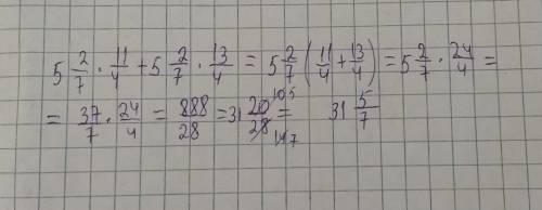 52/7 * 1 1/4+ 5 2/7 * 1 3/4 ,надо на тренировку: (