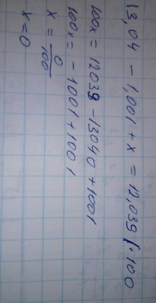 Решите уровнение! 5,007 + x = 15,007 - 0,23 или 13,04 - 1,001 + x = 12,039