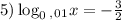 5) \log_0_,_0_1x=-\frac{3}{2}