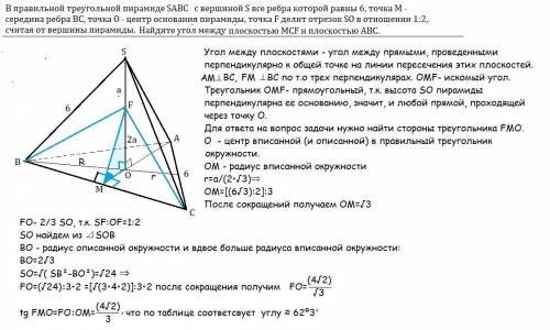 Bправильной треугольной пирамиде sabc с вершиной s все ребра которой равны 6, точка м - середина реб