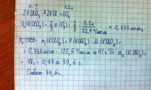 Какая масса хлората калия, содержащего 3% примесей, потребуется для получения 11,2 литров кислорода