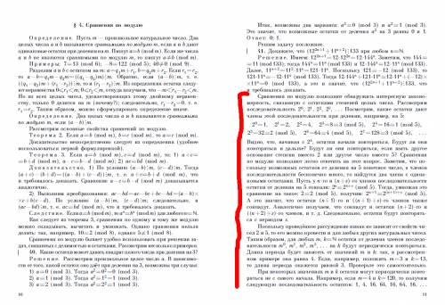 Найти большее двузначное число n при котором остаток от деления числа 3^n на 7 равен 5, если такое ч