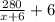 \frac{280}{x+6}+6