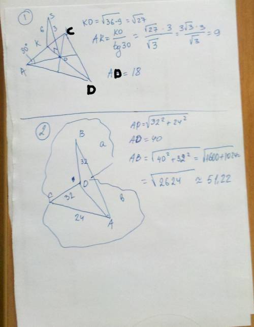 1)acd-равносторонний треугольник. точка s удалена от сторон треугольника acd на 6 см, а от плоскости