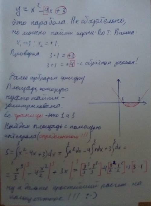 Найти площадь фигуры, ограниченной данными линиями